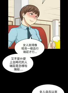 Page 609 of 斯德哥尔摩症候群 - preview thumbnail