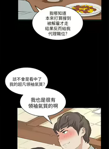Page 610 of 斯德哥尔摩症候群 - preview thumbnail