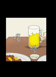 Page 611 of 斯德哥尔摩症候群 - preview thumbnail