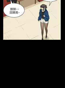Page 613 of 斯德哥尔摩症候群 - preview thumbnail