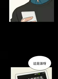 Page 625 of 斯德哥尔摩症候群 - preview thumbnail