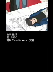 Page 633 of 斯德哥尔摩症候群 - preview thumbnail