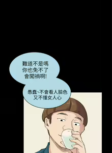 Page 638 of 斯德哥尔摩症候群 - preview thumbnail