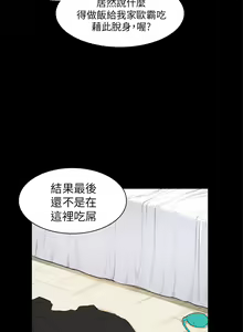 Page 645 of 斯德哥尔摩症候群 - preview thumbnail
