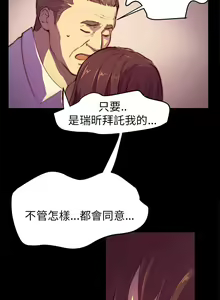 Page 67 of 斯德哥尔摩症候群 - preview thumbnail