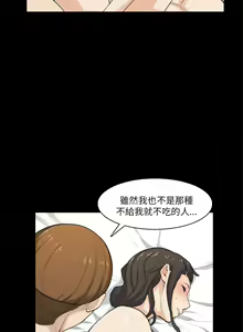 Page 671 of 斯德哥尔摩症候群 - preview thumbnail