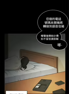 Page 687 of 斯德哥尔摩症候群 - preview thumbnail