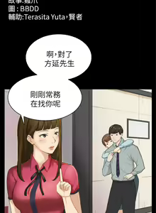 Page 692 of 斯德哥尔摩症候群 - preview thumbnail