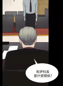 Page 698 of 斯德哥尔摩症候群 - preview thumbnail