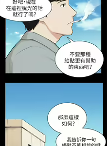 Page 708 of 斯德哥尔摩症候群 - preview thumbnail