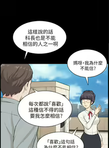 Page 711 of 斯德哥尔摩症候群 - preview thumbnail