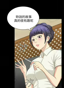 Page 720 of 斯德哥尔摩症候群 - preview thumbnail
