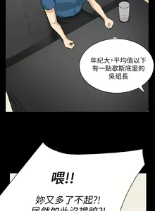 Page 728 of 斯德哥尔摩症候群 - preview thumbnail