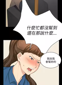 Page 729 of 斯德哥尔摩症候群 - preview thumbnail