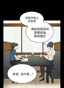 Page 730 of 斯德哥尔摩症候群 - preview thumbnail