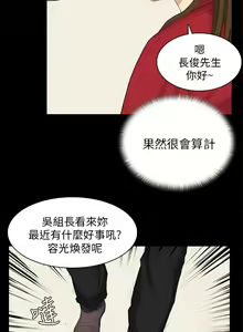 Page 741 of 斯德哥尔摩症候群 - preview thumbnail