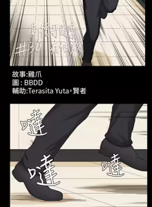 Page 746 of 斯德哥尔摩症候群 - preview thumbnail