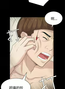 Page 754 of 斯德哥尔摩症候群 - preview thumbnail