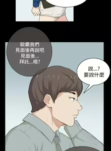 Page 757 of 斯德哥尔摩症候群 - preview thumbnail