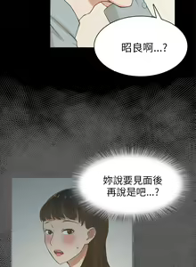 Page 760 of 斯德哥尔摩症候群 - preview thumbnail