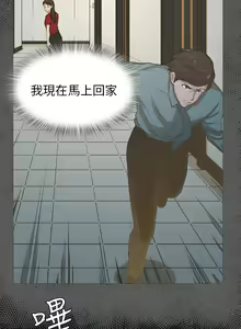 Page 761 of 斯德哥尔摩症候群 - preview thumbnail