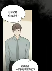 Page 775 of 斯德哥尔摩症候群 - preview thumbnail
