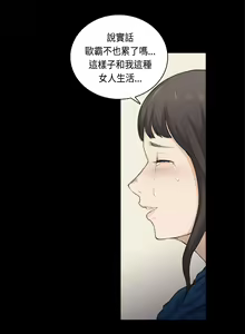 Page 783 of 斯德哥尔摩症候群 - preview thumbnail
