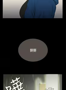 Page 784 of 斯德哥尔摩症候群 - preview thumbnail