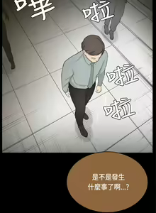 Page 788 of 斯德哥尔摩症候群 - preview thumbnail