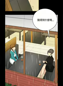 Page 790 of 斯德哥尔摩症候群 - preview thumbnail