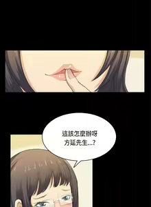 Page 794 of 斯德哥尔摩症候群 - preview thumbnail