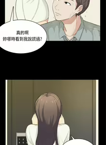 Page 797 of 斯德哥尔摩症候群 - preview thumbnail