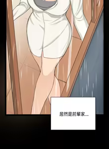 Page 805 of 斯德哥尔摩症候群 - preview thumbnail