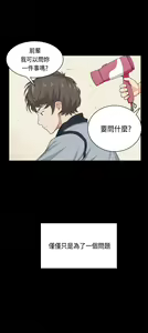 Page 807 of 斯德哥尔摩症候群 - preview thumbnail