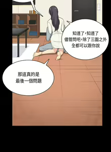 Page 809 of 斯德哥尔摩症候群 - preview thumbnail