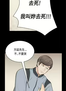 Page 814 of 斯德哥尔摩症候群 - preview thumbnail