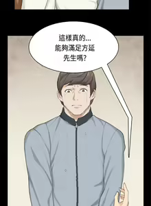 Page 815 of 斯德哥尔摩症候群 - preview thumbnail