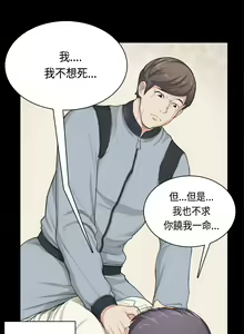 Page 818 of 斯德哥尔摩症候群 - preview thumbnail
