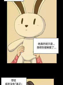 Page 819 of 斯德哥尔摩症候群 - preview thumbnail