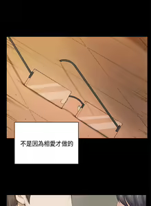 Page 822 of 斯德哥尔摩症候群 - preview thumbnail