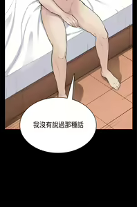Page 866 of 斯德哥尔摩症候群 - preview thumbnail