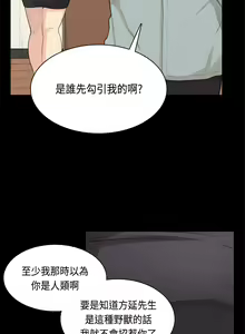 Page 870 of 斯德哥尔摩症候群 - preview thumbnail