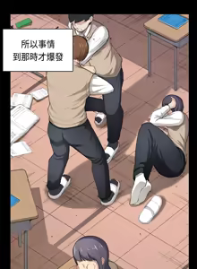 Page 881 of 斯德哥尔摩症候群 - preview thumbnail
