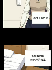 Page 886 of 斯德哥尔摩症候群 - preview thumbnail