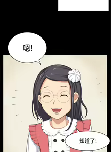 Page 889 of 斯德哥尔摩症候群 - preview thumbnail