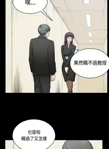 Page 899 of 斯德哥尔摩症候群 - preview thumbnail