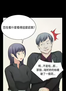 Page 901 of 斯德哥尔摩症候群 - preview thumbnail