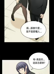 Page 902 of 斯德哥尔摩症候群 - preview thumbnail