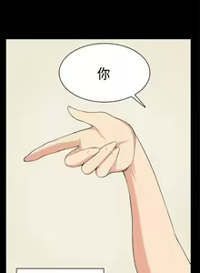 Page 911 of 斯德哥尔摩症候群 - preview thumbnail