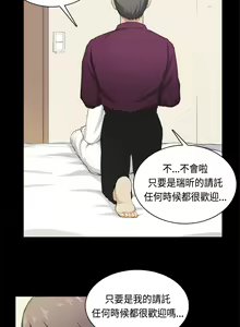 Page 914 of 斯德哥尔摩症候群 - preview thumbnail